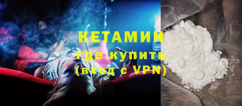 КЕТАМИН ketamine  Зубцов 