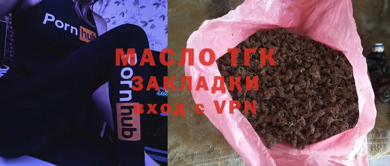 МЕГА ССЫЛКА  Зубцов  Дистиллят ТГК гашишное масло 